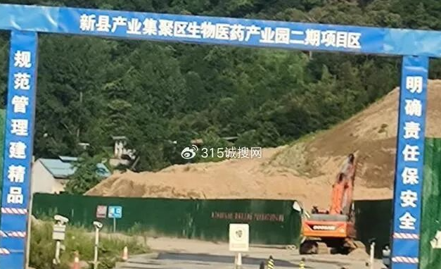 信阳新县：生态文明县借土地整理之名偷采砂石被叫停