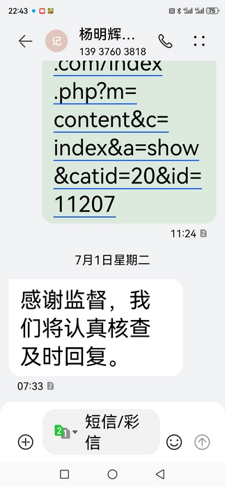 河南信阳上天梯管理区及市自然资源局行政不作为 后续报道——莫让民生诉求在拖延中“石沉大海”！